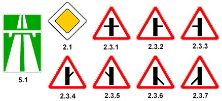 Знаки 2.1, 2.3.1 - 2.3.7 или 5.1
